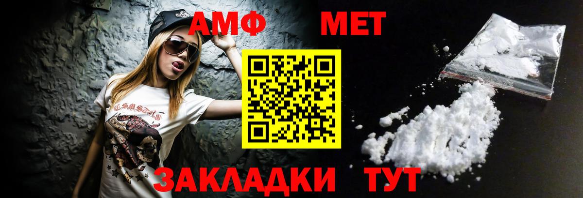 Amphetamine Розовый  Вход с VPN  Amphetamine  Богородск 