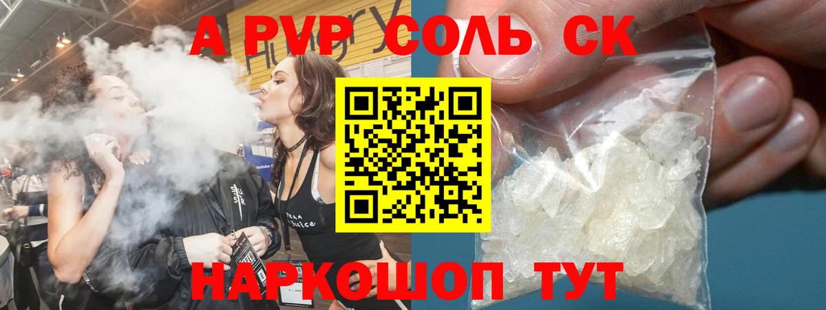 Alpha-PVP кристаллы  Alfa_PVP СК  Богородск  Альфа ПВП  Вход с VPN 