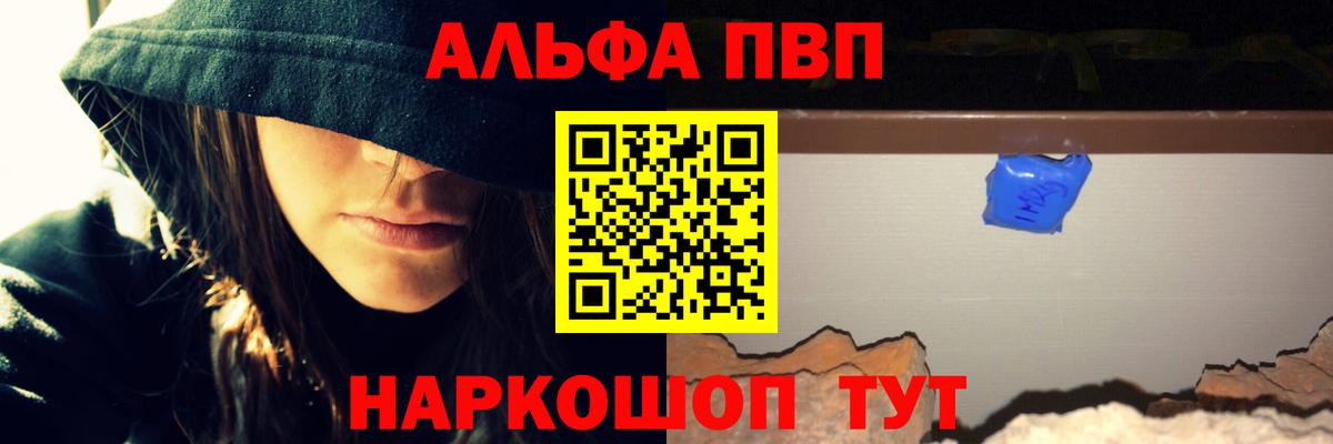 Alpha PVP мука  купить наркоту  A PVP СК КРИС  Богородск  APVP СК 