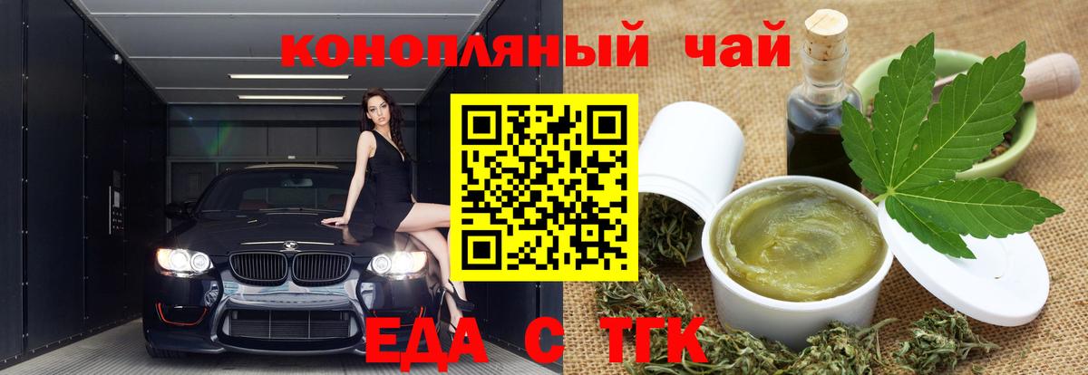 Богородск  Cannafood конопля  Вход с VPN 