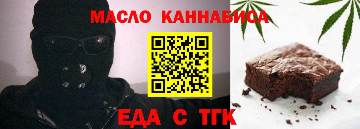 Cannafood марихуана  Богородск 