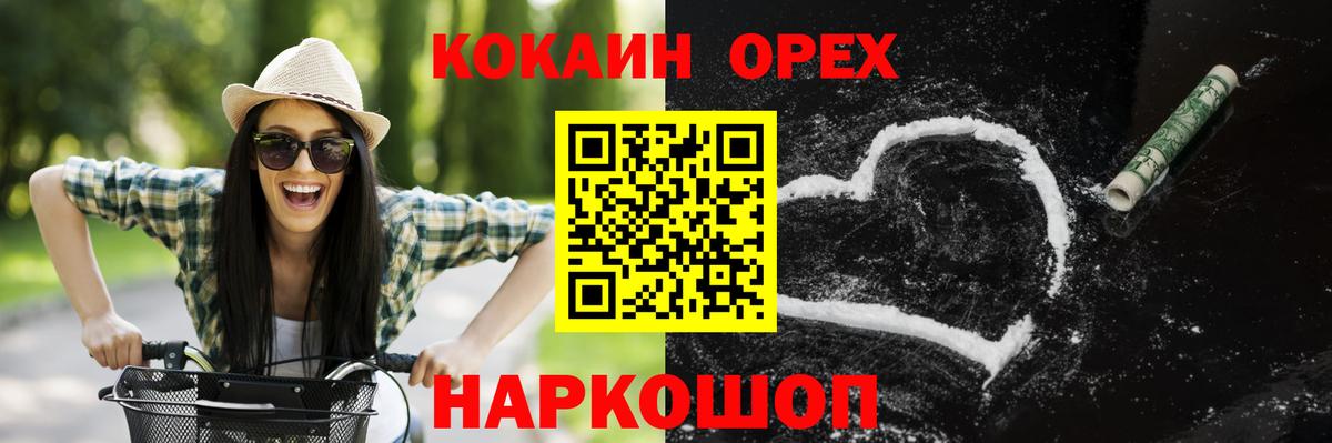 COCAIN Эквадор  Cocaine  Богородск  Кокаин Перу  Вход с VPN 