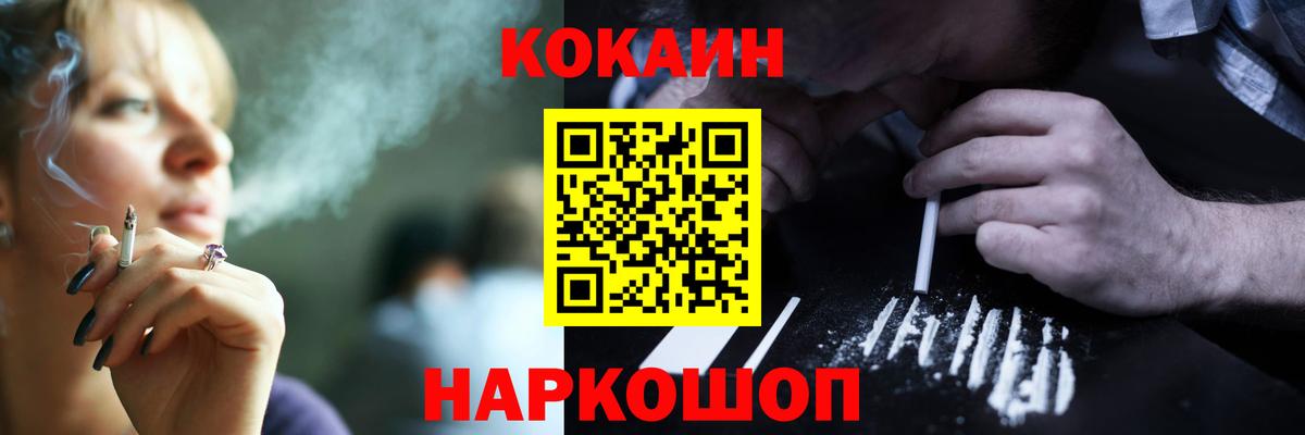 продажа наркотиков  КОКАИН Fish Scale  Богородск  Cocaine Эквадор 