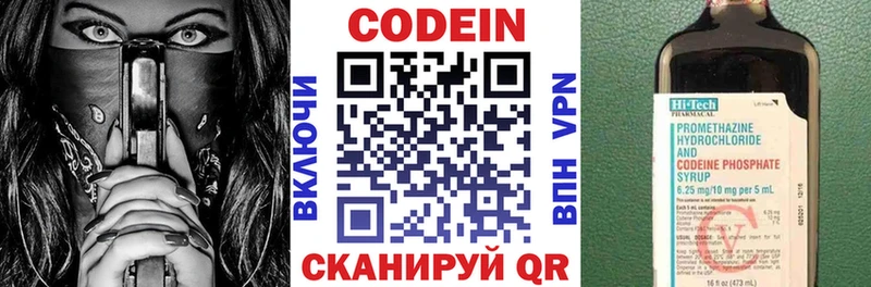 Codein напиток Lean (лин)  магазин продажи наркотиков  Богородск 