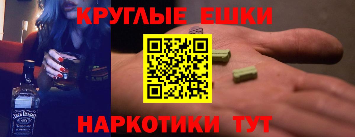 Экстази MDMA Богородск