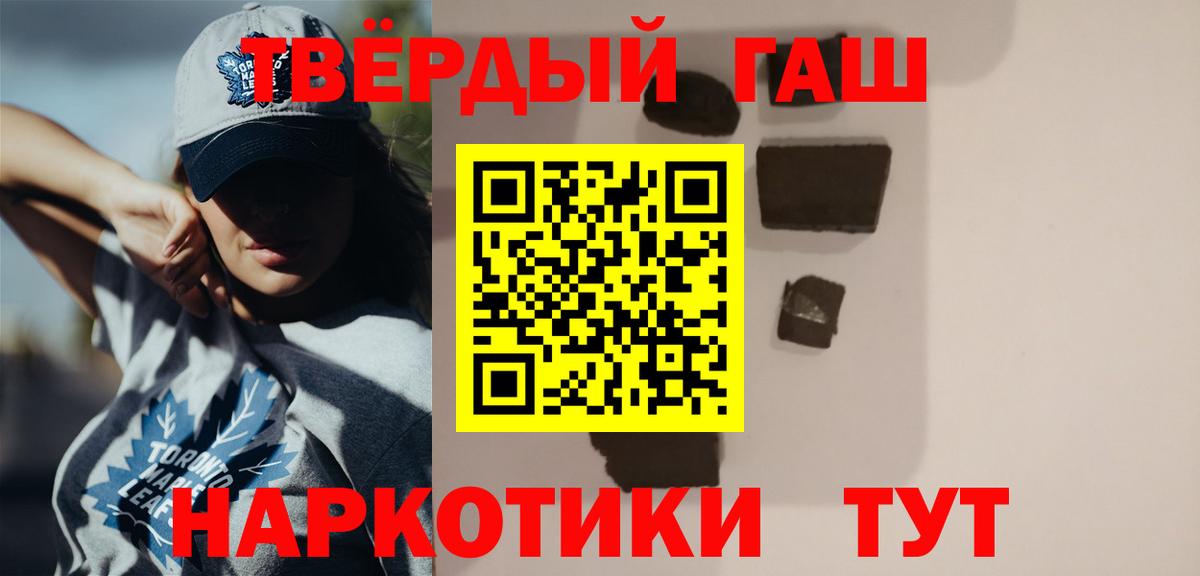 Гашиш хэш Богородск