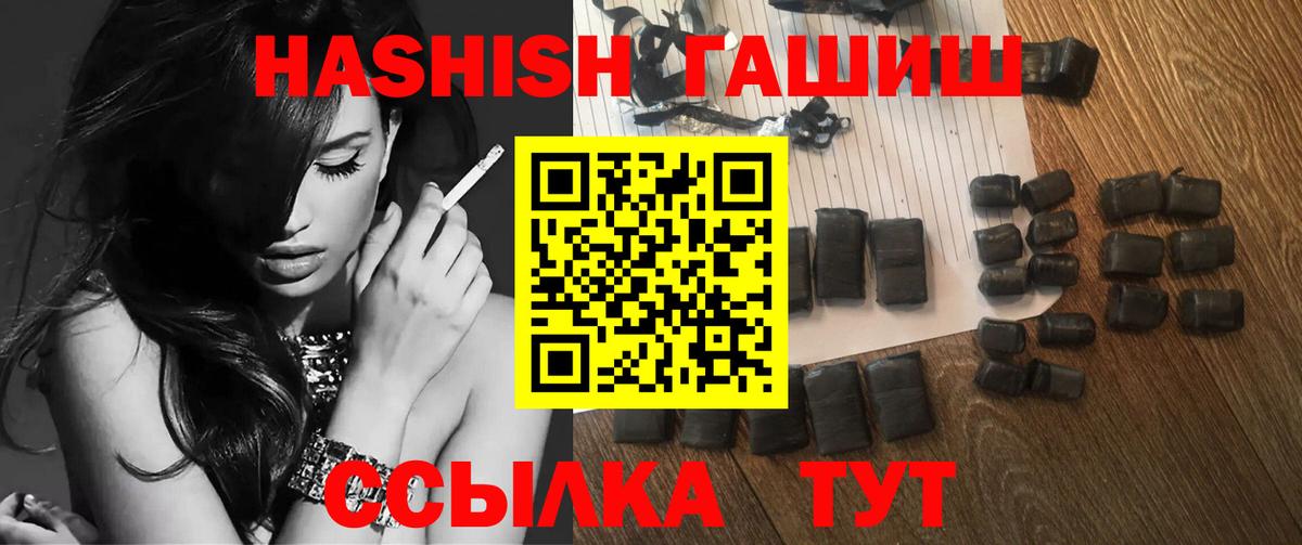 ГАШИШ Cannabis Богородск