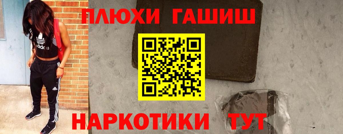 Гашиш  ГАШ гарик  Богородск  ГАШ хэш 