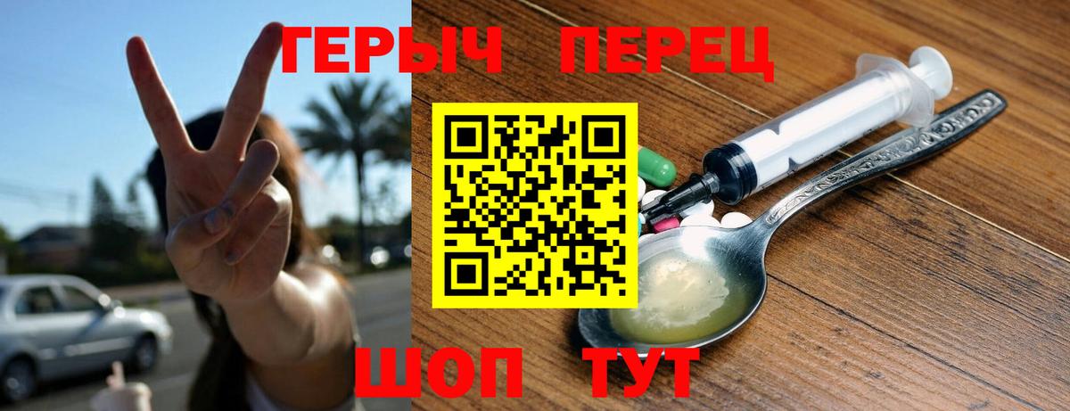 ГЕРОИН хмурый Богородск