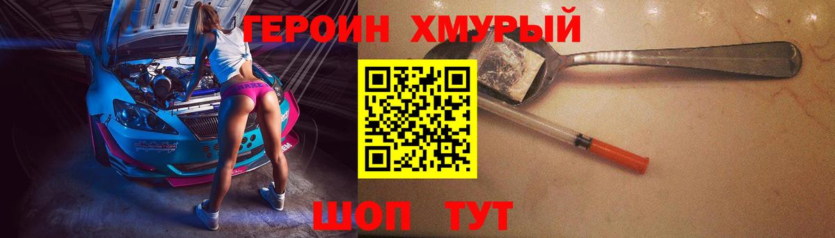 Богородск  ГЕРОИН афганец  Вход с VPN 