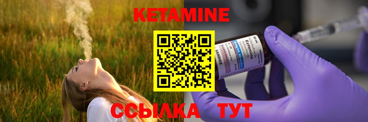 КЕТАМИН VHQ  Вход с VPN  blacksprut tor  Богородск 