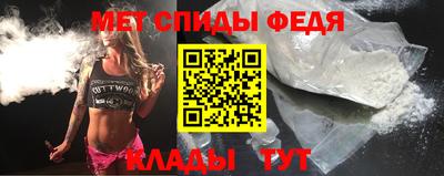 спиды Бийск