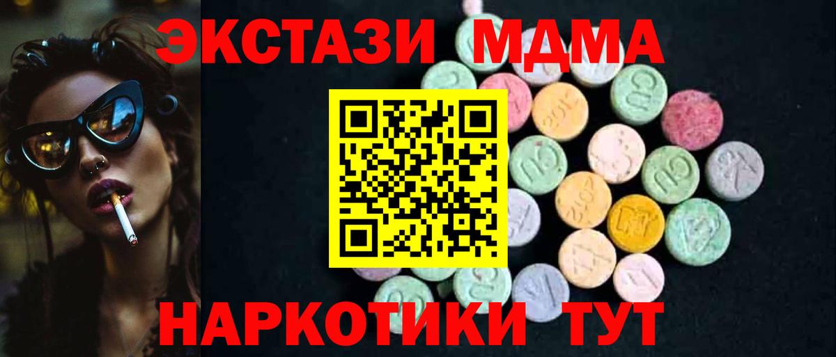 МДМА VHQ  Вход с VPN  Богородск  МДМА VHQ 