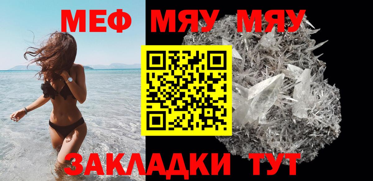 МЕФ  Богородск  МЕФ кристаллы  МЕФ VHQ 