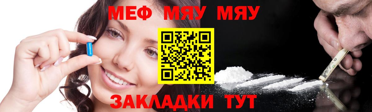 Мефедрон  МЕФ  Вход с VPN  МЯУ-МЯУ мяу мяу  Богородск  Мефедрон мука 