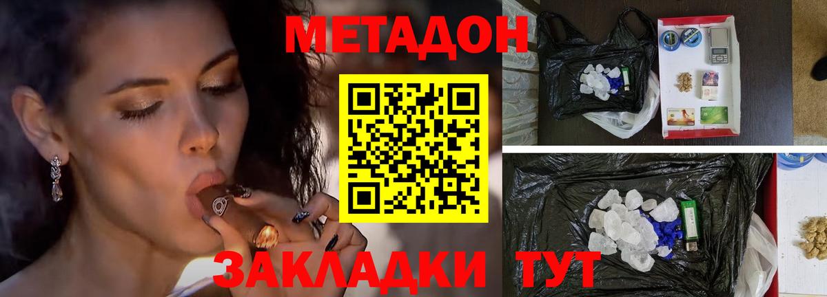 Богородск  Метадон кристалл  Вход с VPN 