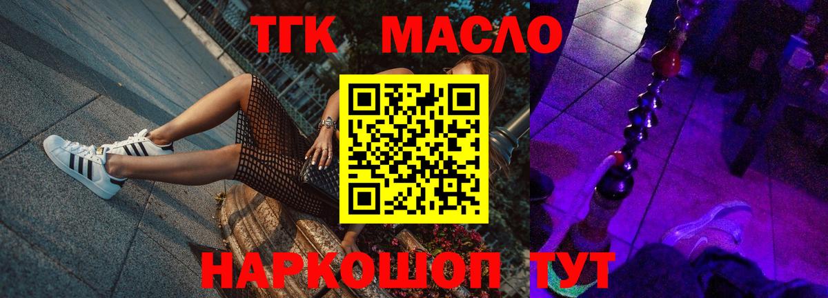 ТГК концентрат  ссылка на мегу   Богородск  Дистиллят ТГК вейп 