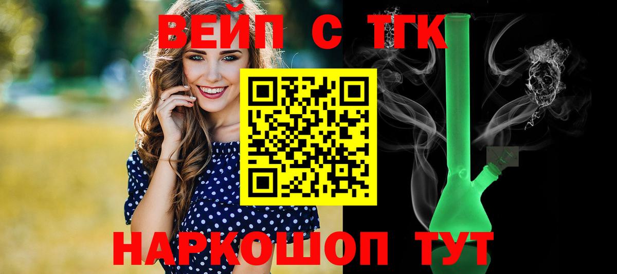 ТГК концентрат  купить закладку  Вход с VPN  Богородск  Дистиллят ТГК гашишное масло 