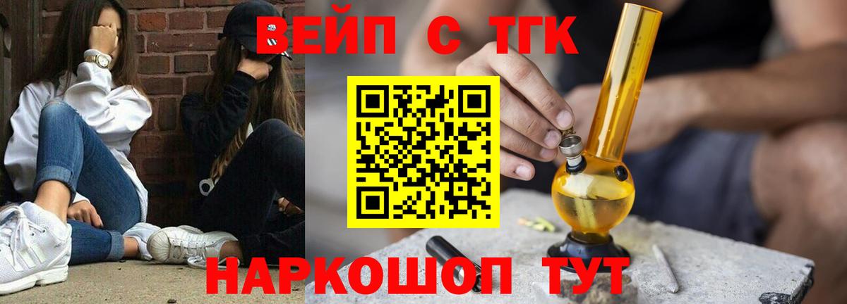 Дистиллят ТГК THC oil Богородск