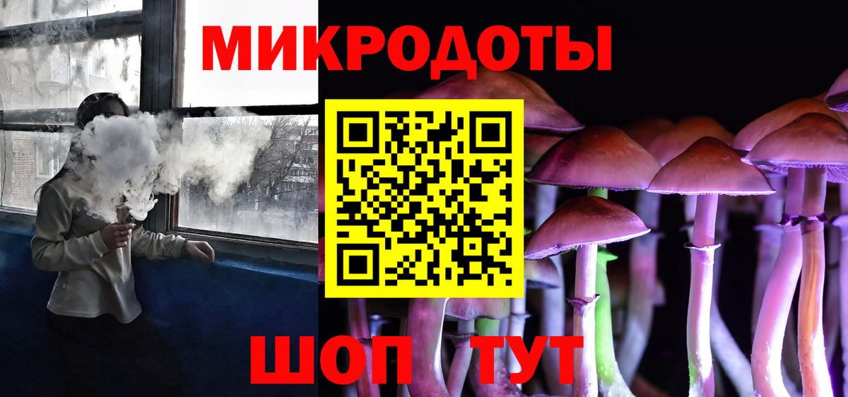 Псилоцибиновые грибы ЛСД Богородск